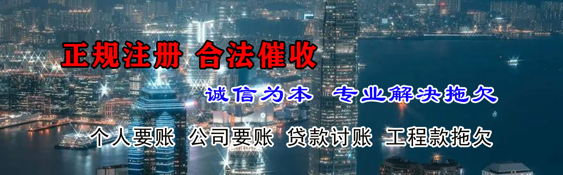 滨江要债公司